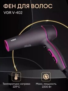 Професійний фен для волосся VGR V-402 2200 Вт Потужний фен із насадками концентратором і дифузором