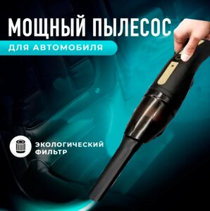 Пилосос Вакуумний Автомобільний 12 V (AA103) Vacuum Cleaner | Компактний Потужний пилосос