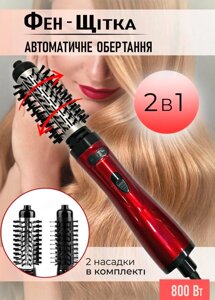 Гребінець фен Shiny & Beauty 8812 2в1 обертовий | Cтайлер для волосся браш щітка електрична для укладання