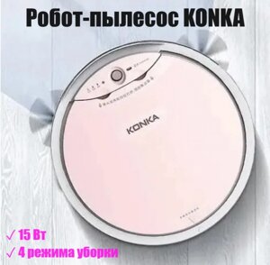Робот-пилосос KONKA 4 режими прибирання 15 Вт | Портативний компактний пилосос