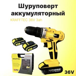 Шурупокрут акумуляторний KRAFFTEC 36V 3ah — НФ-00008594 | Акумуляторний шурупокрут із підсвіткою