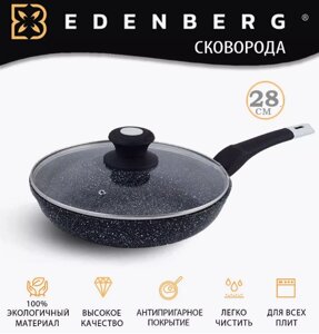 Сковорода EDENBERG EB-4136 28 см | Сковорода з антипригарним покриттям і кришкою