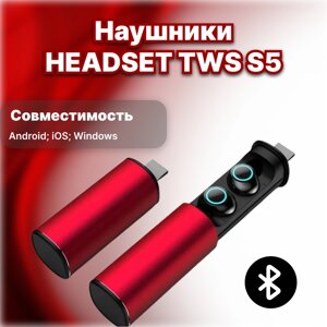 Стереогарнітура TWS S5 4.2 - 12288 | Бездротові Bluetooth навушники портативні