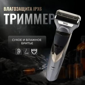 Тример DSP 60100 | Професійна Машинка для Стрижки Волосся з насадками 3 в 1