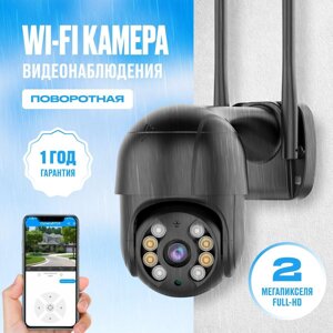 Вулична камера відеоспостереження N3 wifi ip 360 / 2mp (чорна) Вулична відеокамера