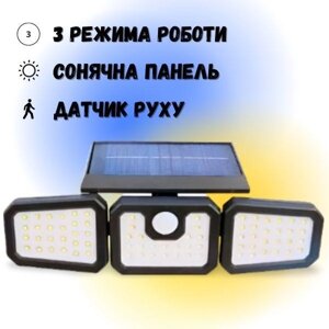 Вуличний ліхтар на сонячній батареї Solar Wall Lamp W771A | Світильник світлодіодний наруговий | Настінний ліхтар