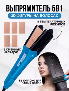 Праска випрямляча для волосся з насадками 3D hair HAIR STYL XL-619 | Праска для волосся 5 затискачів із рукавичкою