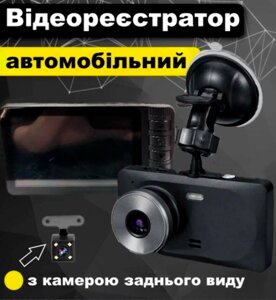 Відеореєстратор із 3 Камерами Dash Cam T695 | Автомобільний Реєстратор із Камерою Заднього Віда