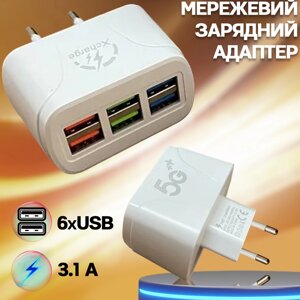 Зарядний пристрій для 6 USB ORIGINAL 3.1 OUTPUT 56 FAST CHARGER | Зарядний пристрій зі швидким заряджанням