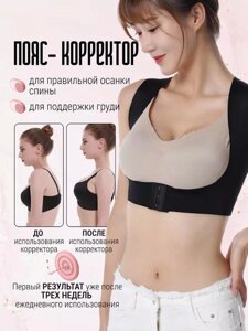 Жіночий корсет для грудей BRA LY-399 | Жилет для запобігання провисанню грудей | Коректор постави