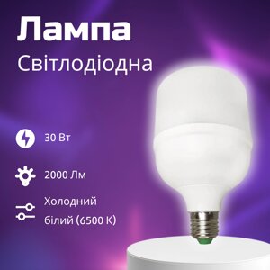 Акумуляторна лампа E27 ALMINA DL-030 30W | Аварійна лампочка світлодіодна