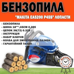 Бензопила Makita EA5200 P45S лопаті | Професійна бензинова пилка 3.6 кВт