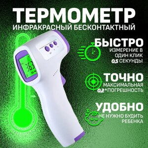 Безконтактний інфрачервоний термометр DIKANG HG01 | Медичний ІЧ градусник
