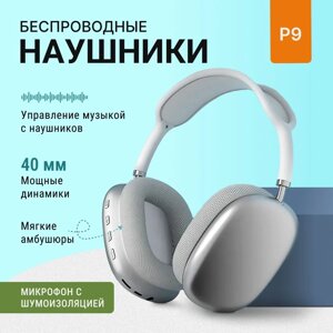 Бездротові навушники P9 BT 70 WHITE 30 BLACK, Bluetooth-гарнітура із підтримкою SD-карти