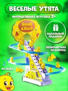 Дитяча гра Качина траса Small Duck | Дитячі музичні гірки – ескалатор | Інтерактивна гра