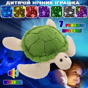 Дитячий нічник проектор зоряного неба Dream №8 | Музична м'яка іграшка Черепаха | Дитячий нічник