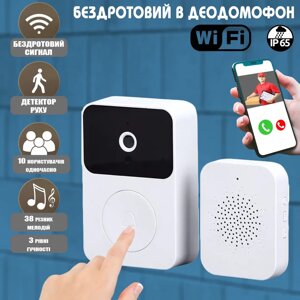 Домофон з Камерою WI-FI Датчиком Руху Doorbell X9 | Розумний Дверний Відеодомофон для Дому