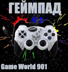 Джойстик дротовий Game World 901 (білий, червоний)Ігровий контролер