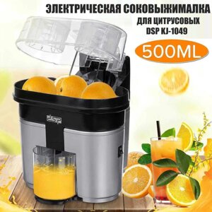 Електричний соковитискач для цитрусових DSP KJ-1049 0,5 л апельсинів лимонів металевий