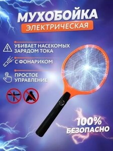 Електронна ракетка від мух комарів та комах | Мухобійка електрична ручна на батарейках