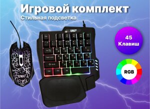 Ігрова клавіатура та мишка з підсвічуванням 45 клавіш