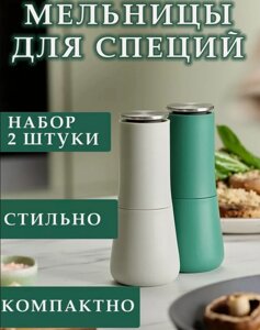 Подрібнювач для солі та перцю, спецій SALT AND PAPPER POT T-2 | Ручний Млин для Приправ