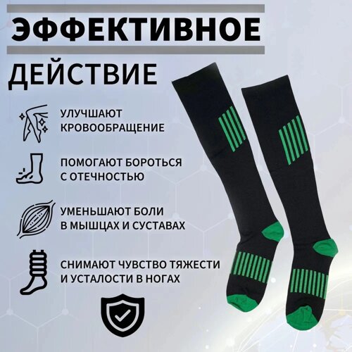 Компресійні гольфи smart compression socks (в наявності чорний колір) Гетри компресійні чорний, 1 клас