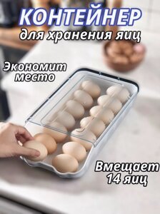 Контейнер полку лоток підставка для яєць EGG TRAY LY-382 | Підставка для яєць | Організатор для яєць універсальний