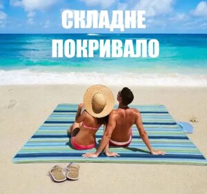 Килимок водонепроникний складаний для пікніка ПІДСТИЛКА 147*200 AND 135 | Підстилка для природи