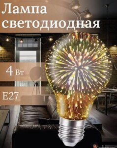 Лампа світлодіодна декоративна 3D феєрверк A60 E27 LED | Світильник