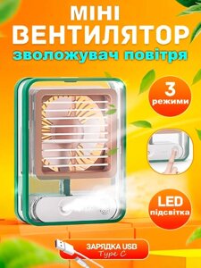 Маленький настільний вентилятор JISULIFE із USB-зарядкою 3-швидкості MINI FAN | Бездротовий Зволожувач Повітря