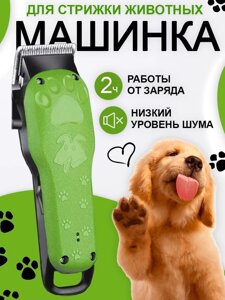 Машинка для стрижки тварин Kemei Km-Cw10 USB заряджання з мультяшними зеленими | Триммер для котів та собак
