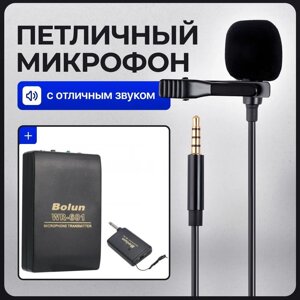 Мікрофон петличний бездротовий WR-601 | Мікрофон для відеокамери/фотоапарата з перехідником