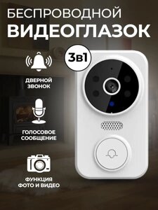 Міні Дзвінок M8 WIFI APP ULOOKA with bell | Відеодомофон