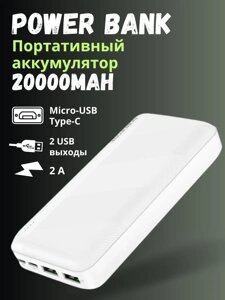 Моб. заряджання POWER BANK borofone 20000MAH 27A | зовнішній акумулятор power bank