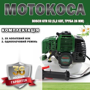 Мотокоса Bosch GTR 52 (5,2 кВт, труба 26 мм) ГАРАНТІЯ 36 МІСЯЦІВ | Тример для трави | Бензинова косарка