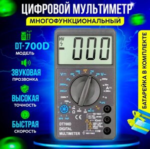 Мультиметр DT 700D | Цифровий Вимірювач Електричних Параметрів | Вольтметр | Амперметр | Омметр