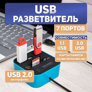 Перехідник USB HUB Подовжувач All in1 Картридер | Високошвидкісний Концентратор USB 3 Порту | Розгалужувач USB