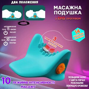 Подушка/підголовник U-подібний (W22) Масажна подушка для шиї | Масажер для шийного відділу