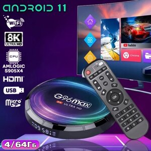 Приставка TV-BOX G96 Max X4 8K UltraHD (Android 11 4/64) (WiFi 2.4/5Gz) | Смарт приставки