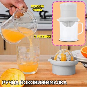 Ручний міні-соковитискач JUICER XL-295 | Простий соковитискач з чашкою для фруктів | Фрешер для ягід