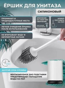 Силіконова щітка-ершик Toilet Brush для миття унітазу | Йоршик для унітазу