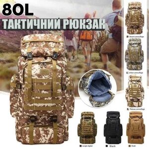 Тактичний рюкзак армійський 80л-85л Оліва, камуфляж світлий, темний камуфляж, чорний | ЗСУ рюкзак військовий