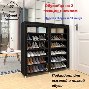 Тканинна шафа для зберігання речей та взуття на 12 поличок 2712 | Етажерка для взуття | Шафа для зберігання взуття