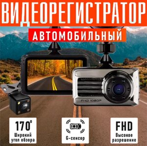 Відеореєстратор Автомобільний FullHD з Монітором Паркування LED підсвічуванням з Екраном 3 XPRO DRIVE T666G+
