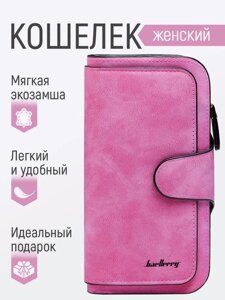Жіночий гаманець портмоне Baellerry N2345 малиновий | Жіночий клатч яскраво-рожевий | Компактний гаманець