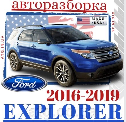 Керування склопідіймачем зад правий Ford Explorer 11-19 BB5Z-14529-AC від компанії ATG-Parts - запчастини кузова та оптика - фото 1