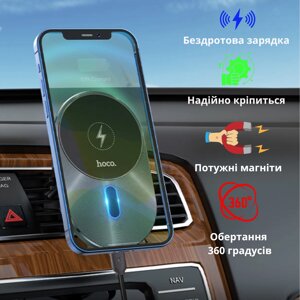 Автомобільний тримач для iphone з бездротовою зарядкою магнітний тримач для айфона в машину в дефлектор