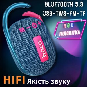 Блютуз колонка портативна з підсвічуванням RGB флешкою USB і sd картою Bluetooth міні музична колонка Hoco