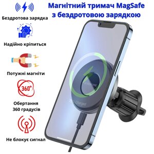 Магнітний тримач для айфона в машину magsafe з бездротовою зарядкою автомобільний для iPhone Borofone 15W